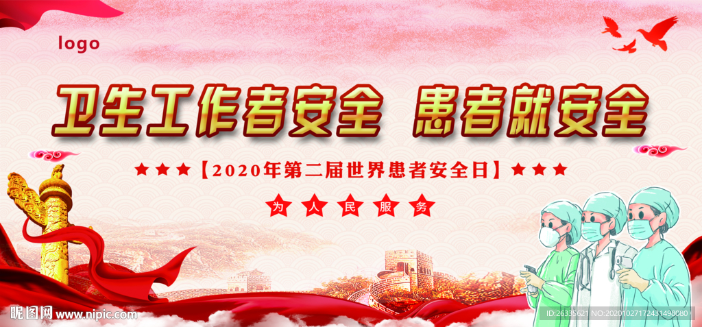红色背景 活动背景 喜庆背景