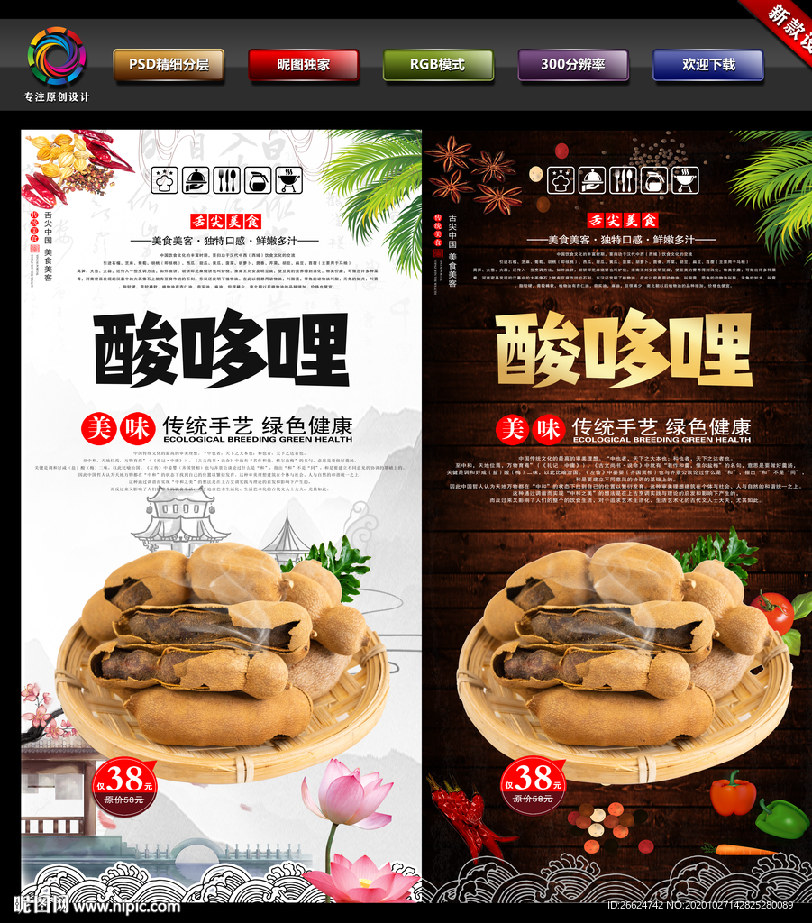 酸哆哩
