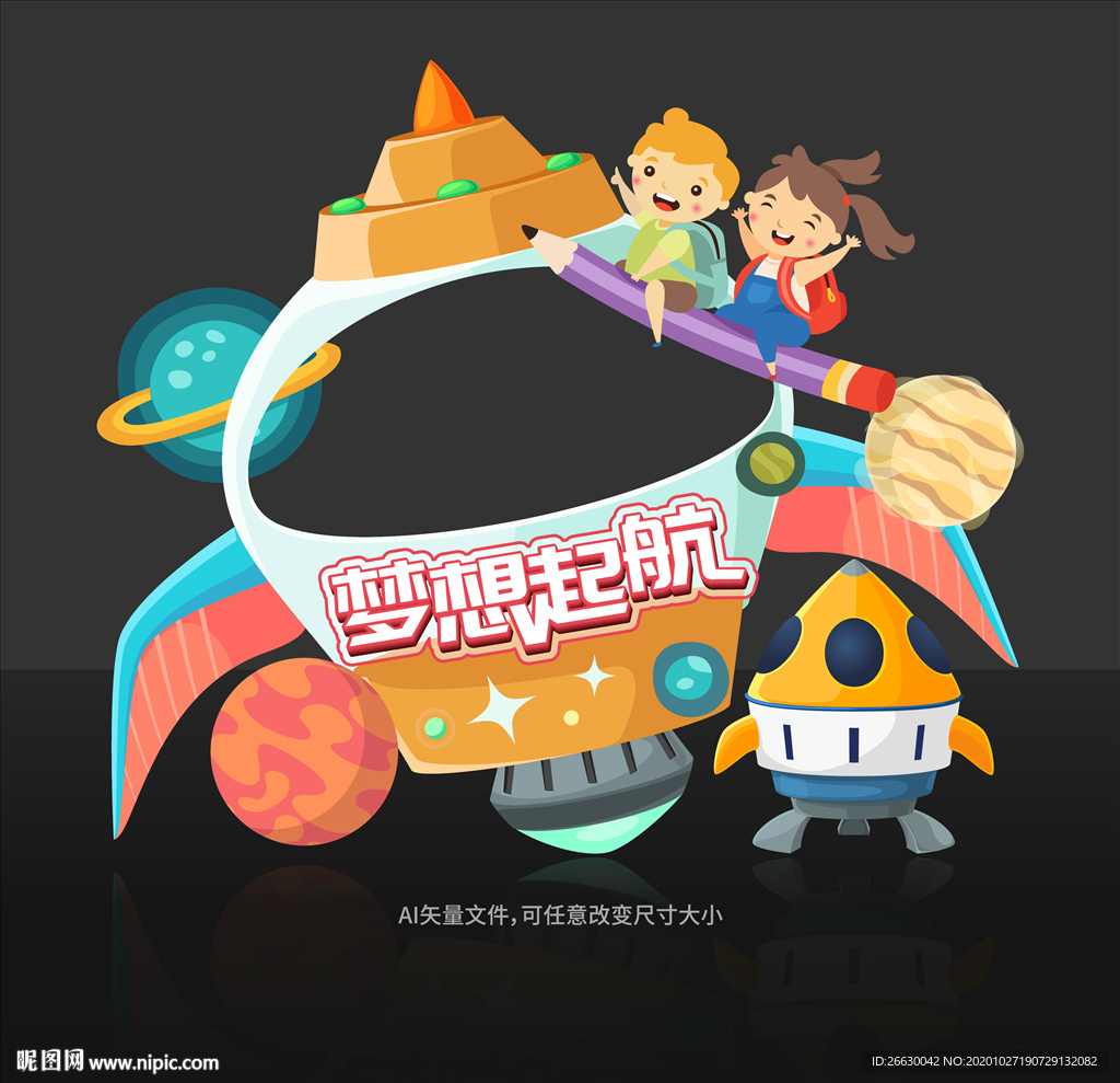 幼儿园拍照框