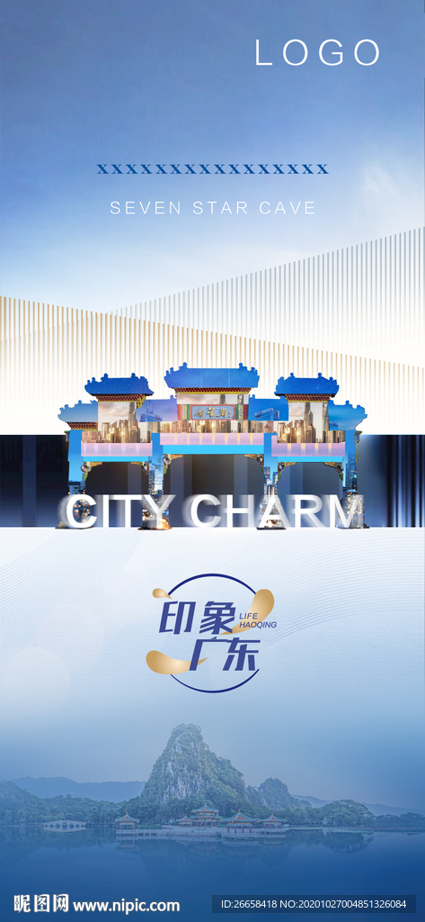地产创意城市tod单图