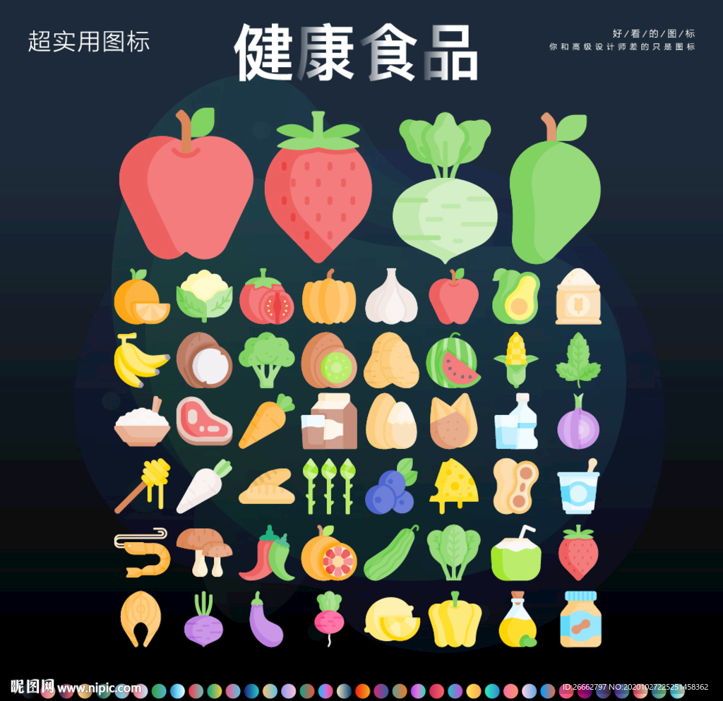 健康食品