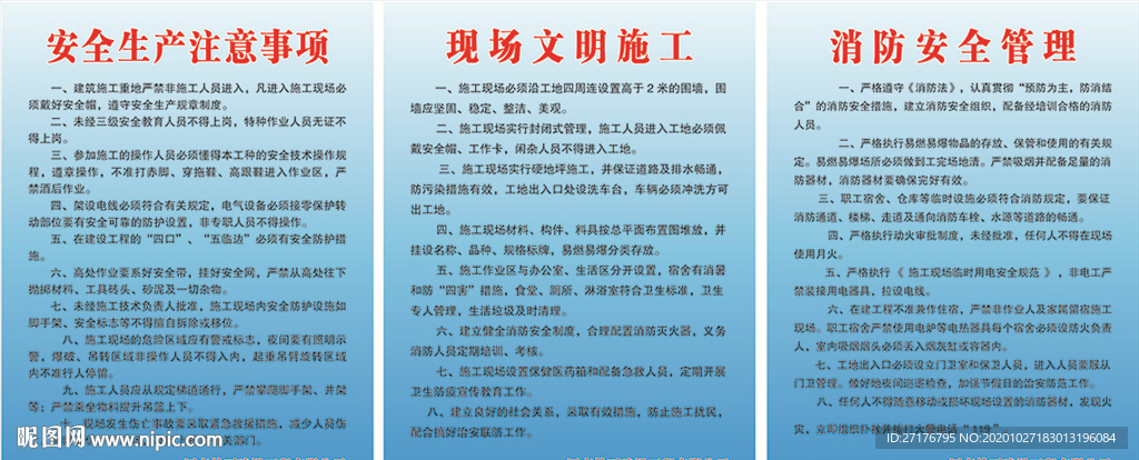 建筑工程公司