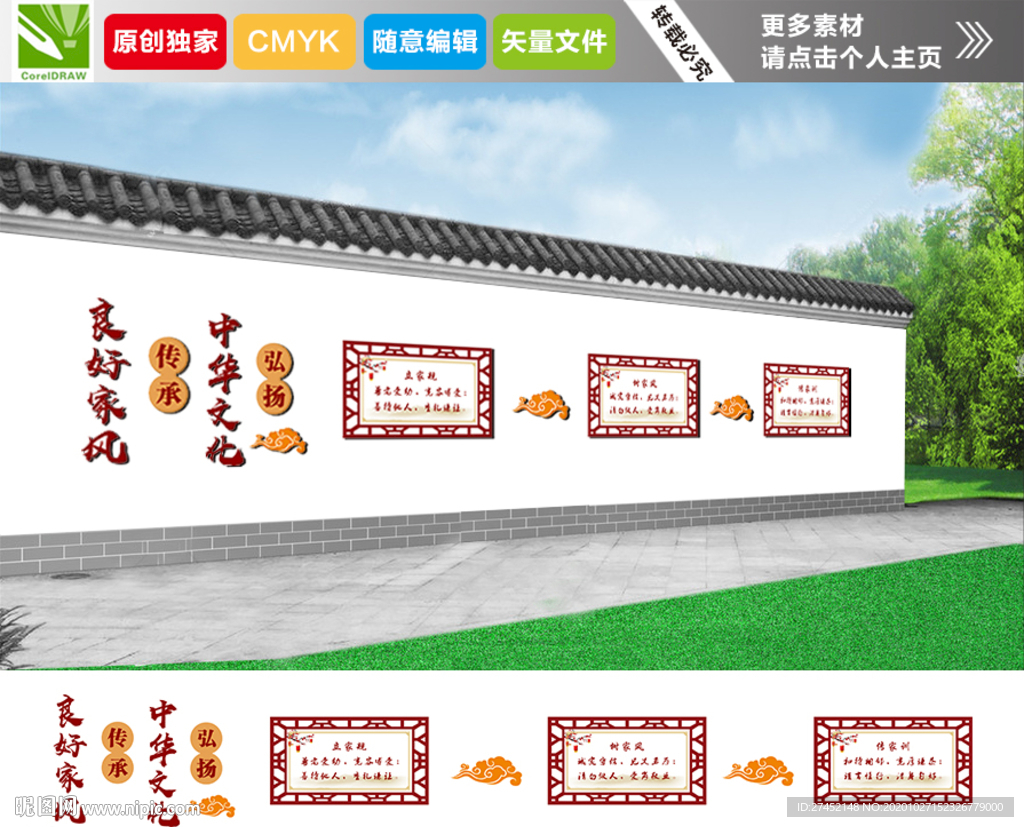 家风家训