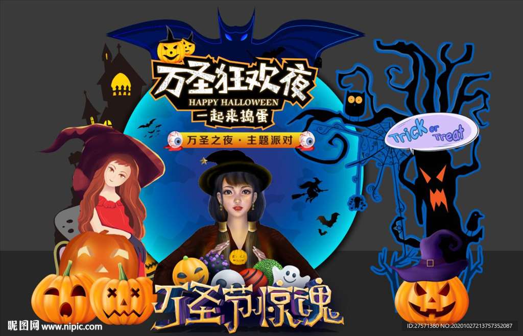 万圣节拍照框 万圣节拱门