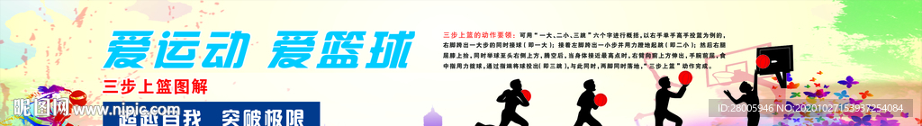 篮球