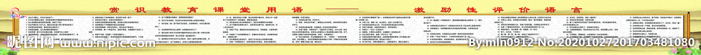 赏识教育