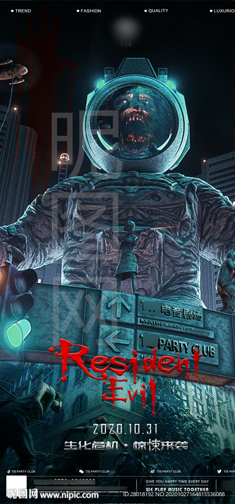 酒吧万圣节海报