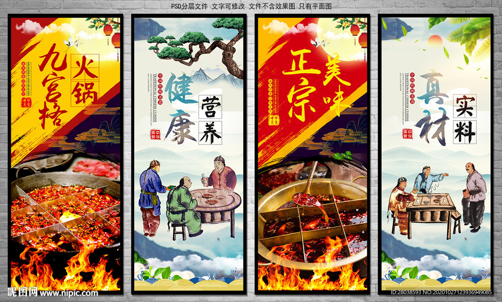 火锅
