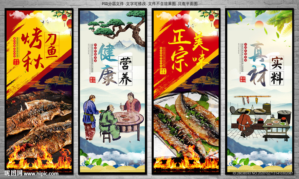 秋刀鱼