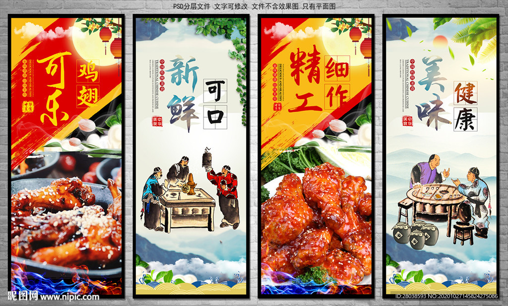 可乐鸡翅