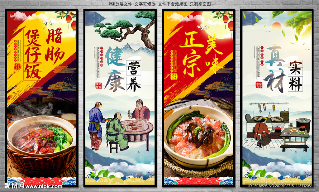 煲仔饭