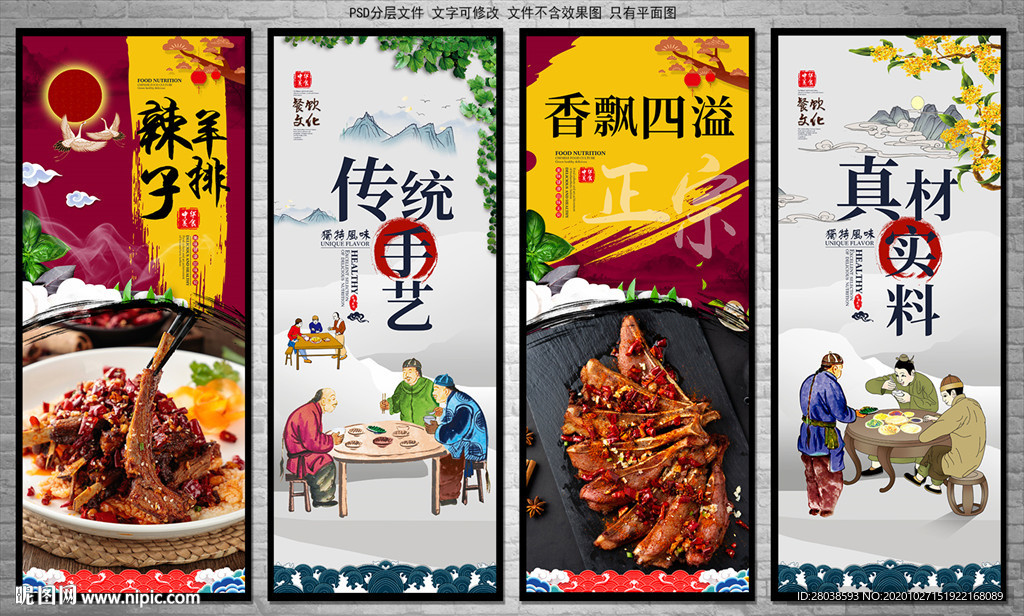 辣子羊排