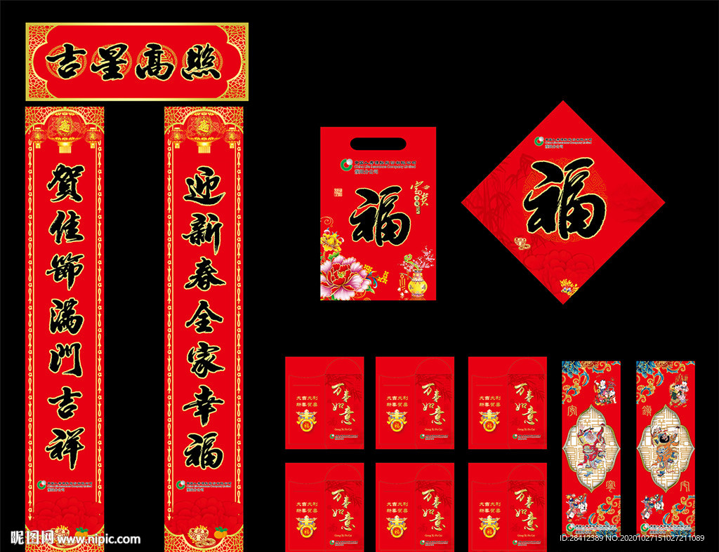 吉星高照