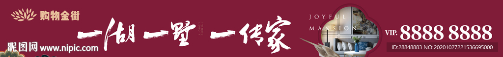 高端地产广告