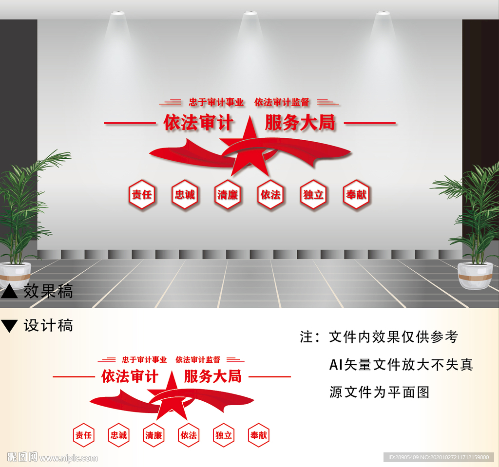 审计文化墙