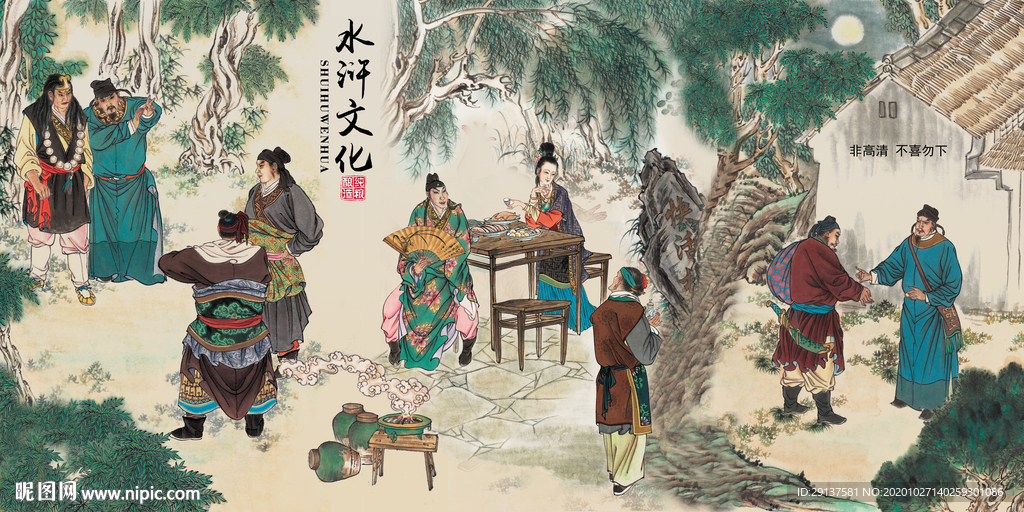 水浒文化（非高清 不喜勿下）