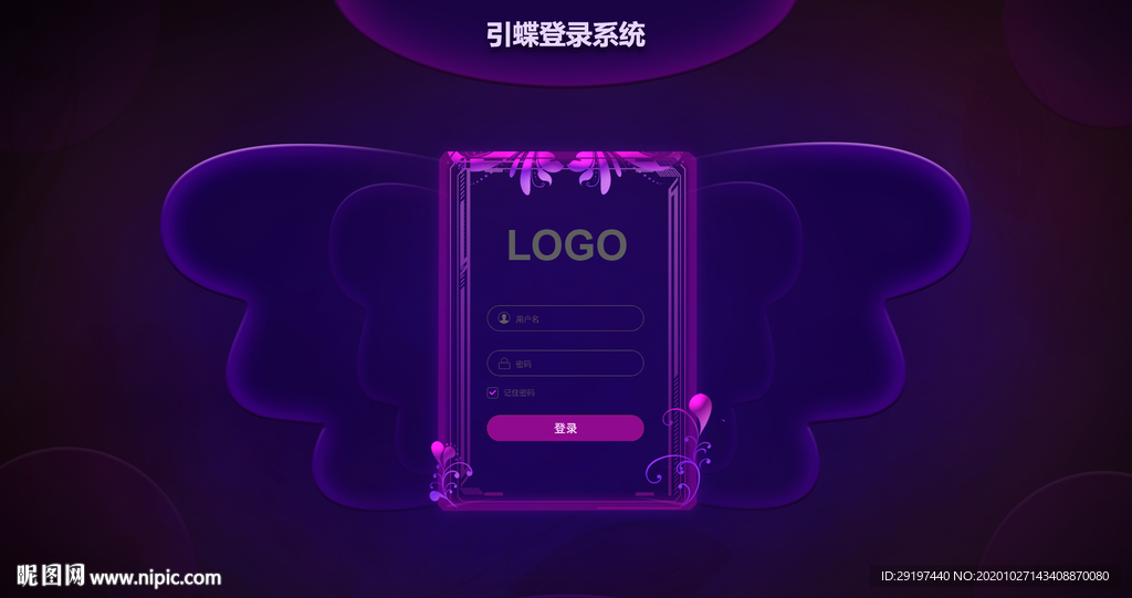 登录