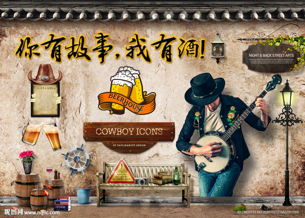 你有故事我有酒