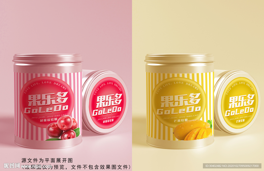 果糖包装