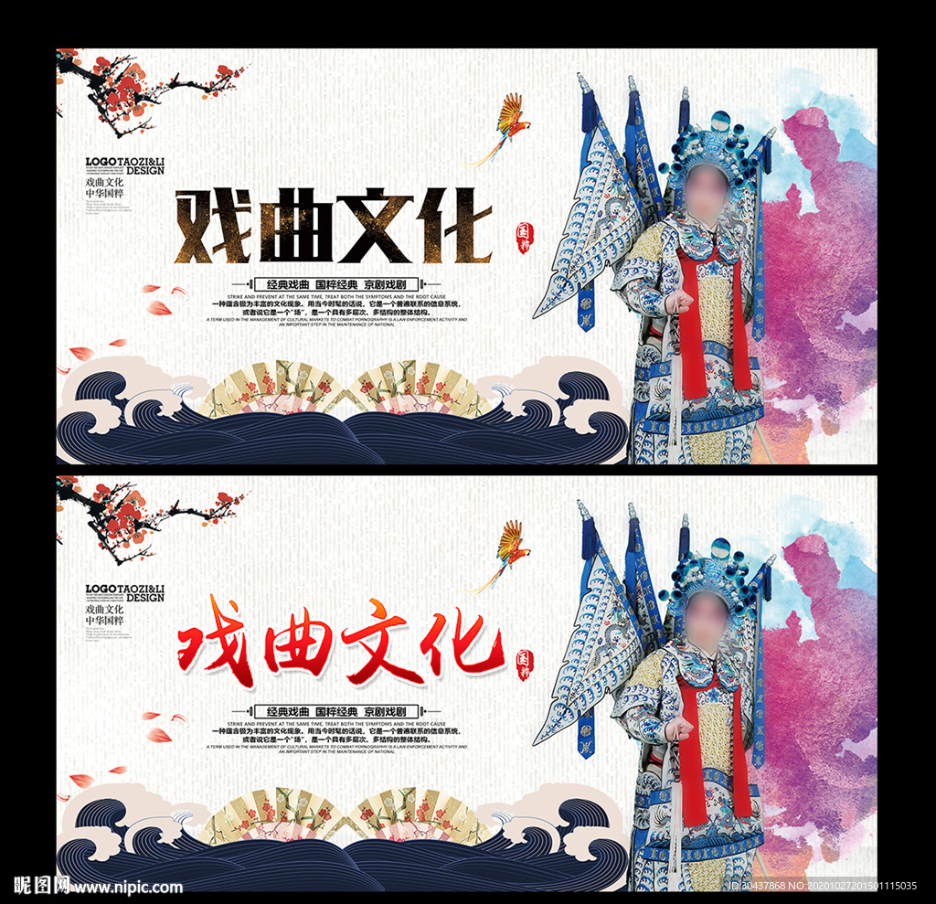 戏曲文化