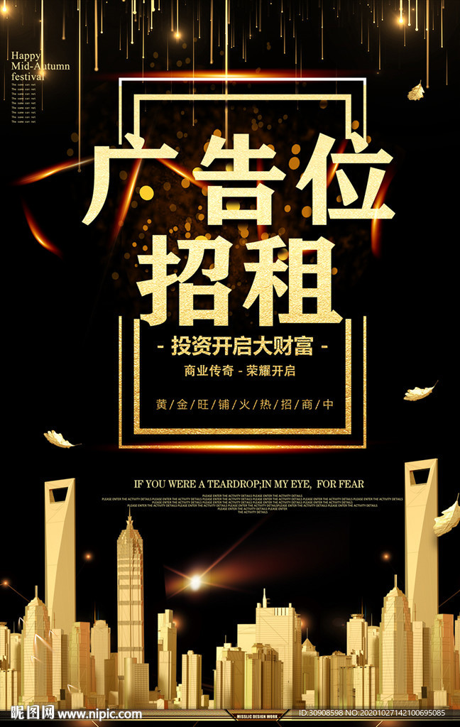 广告位