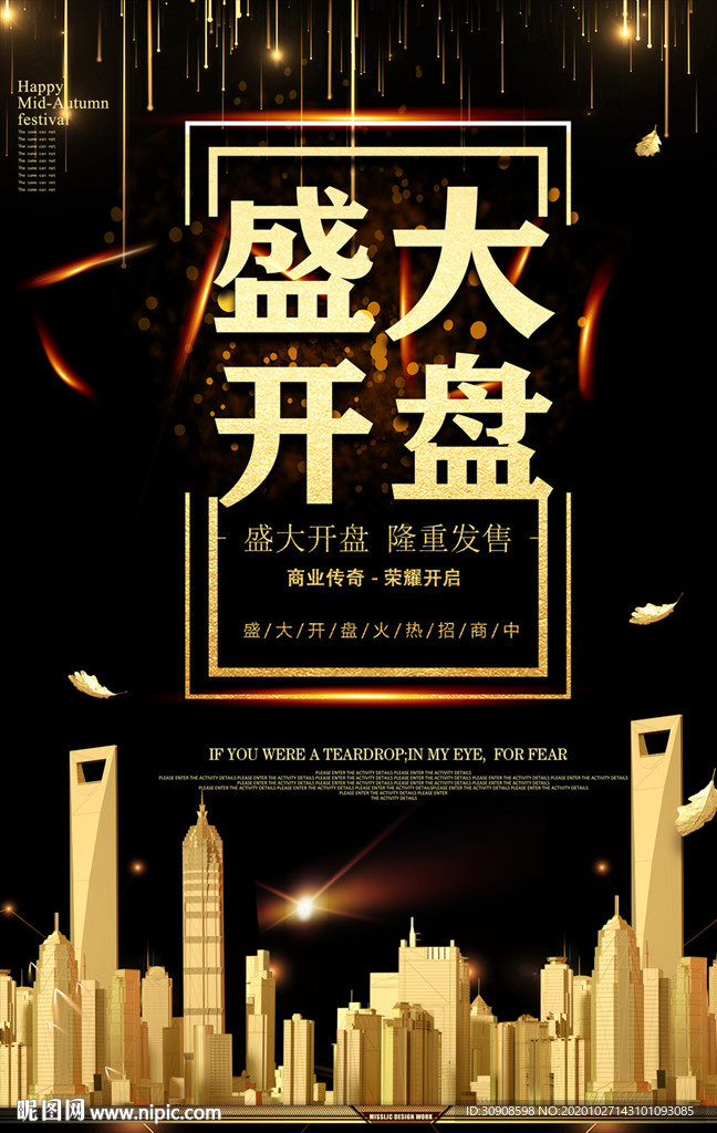 开盘