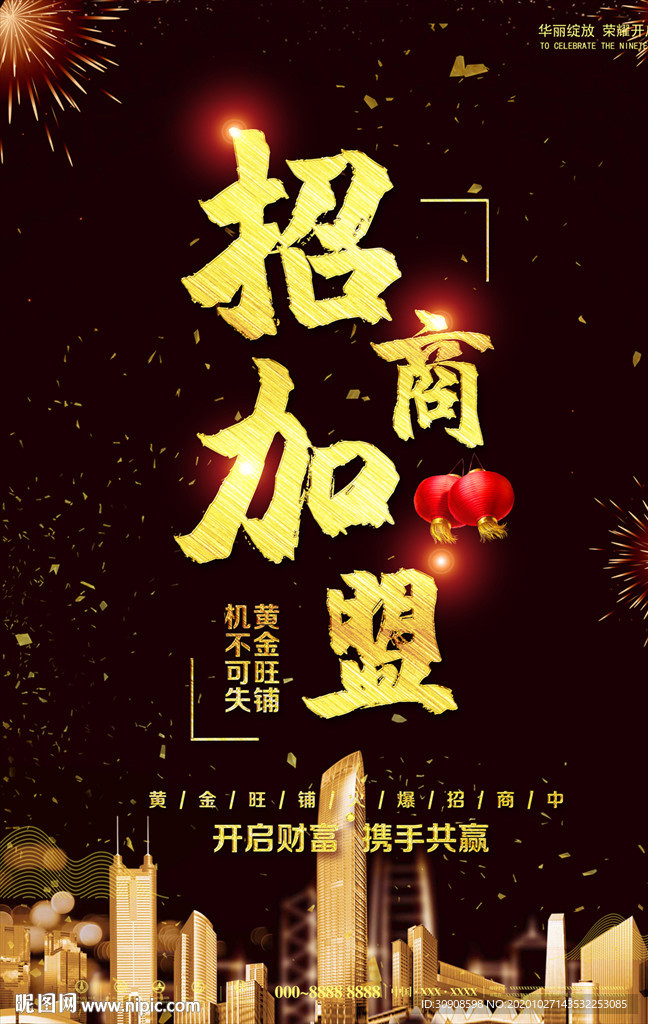 招商