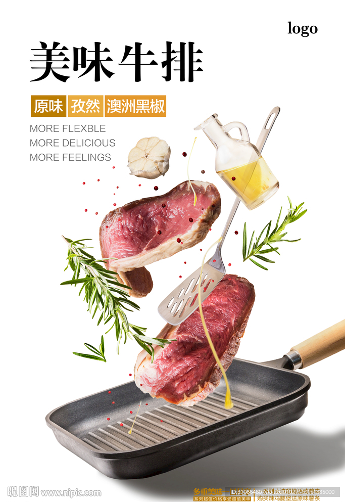 生牛排海报