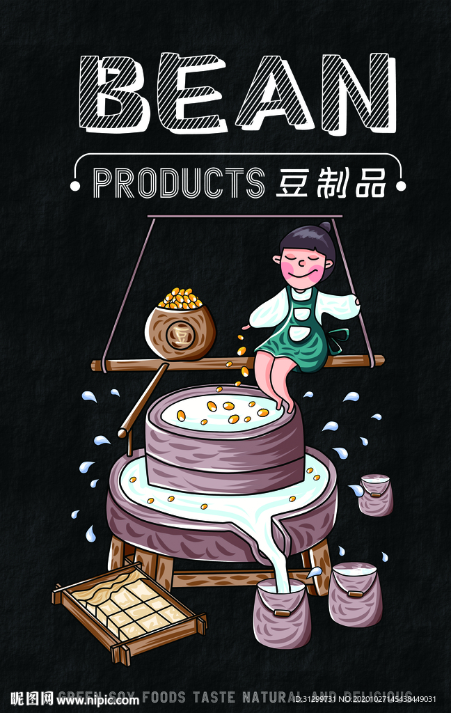 超市豆制品装饰画