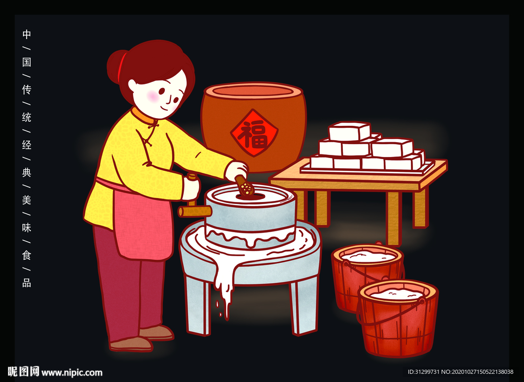 超市豆制品装饰