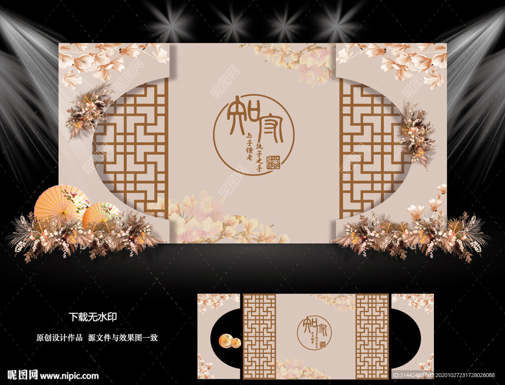 香槟色主题婚礼