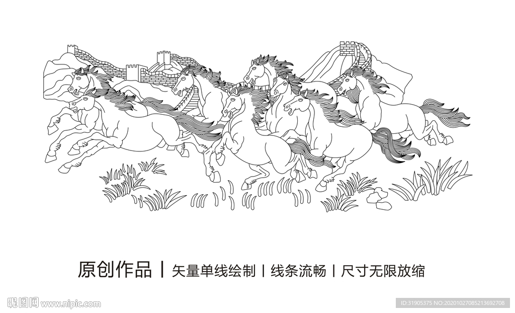 八马-单线矢量图