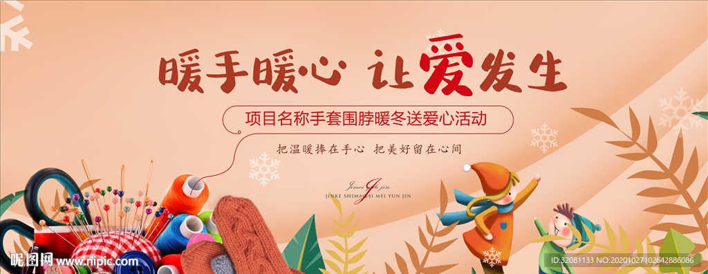 手套活动图片