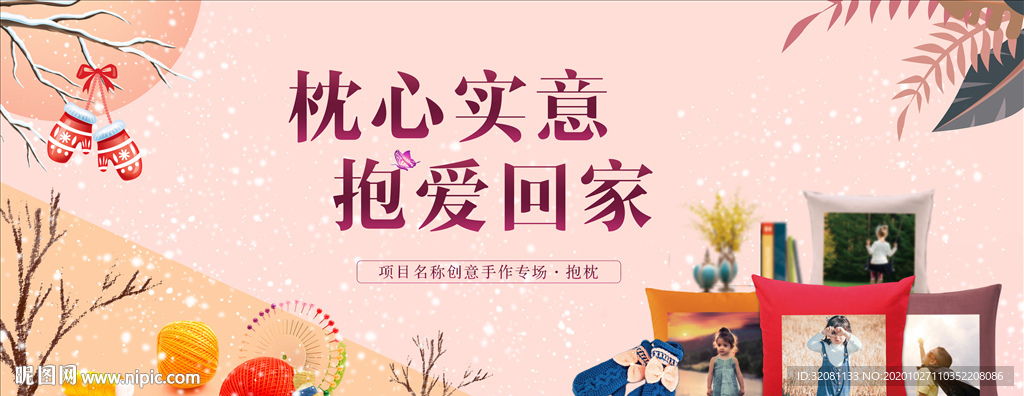 抱枕活动图片