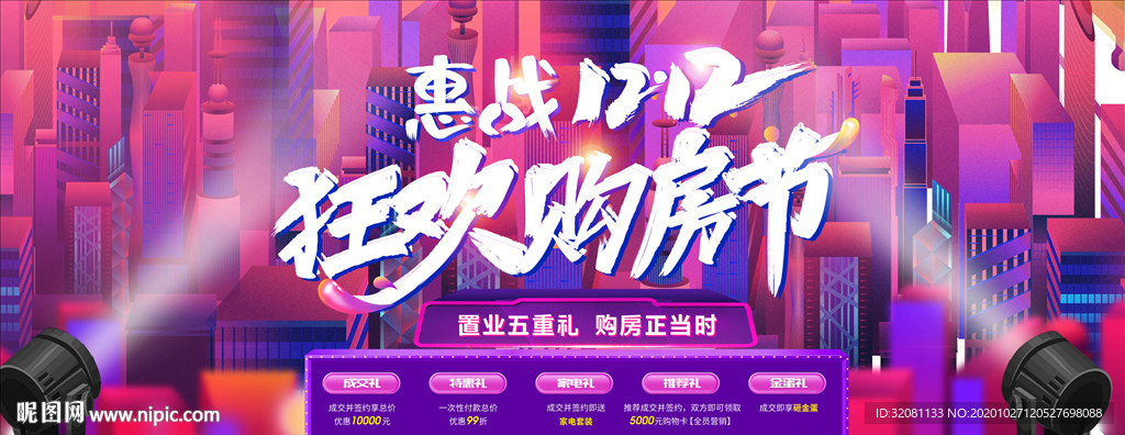 双十二活动图片
