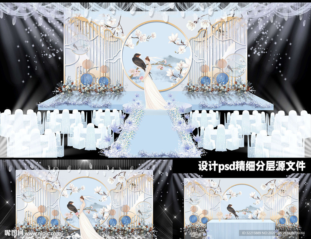 中式蓝色花鸟婚礼设计