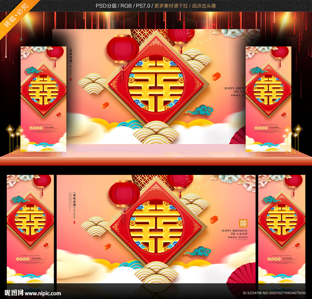 婚礼