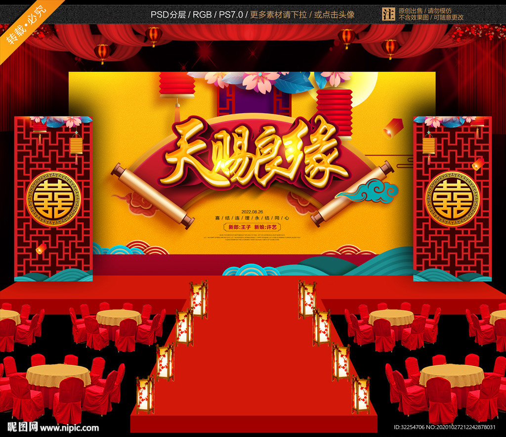结婚