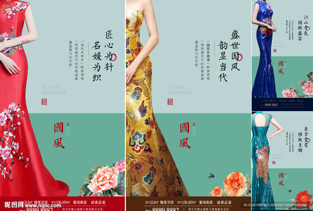 旗袍活动
