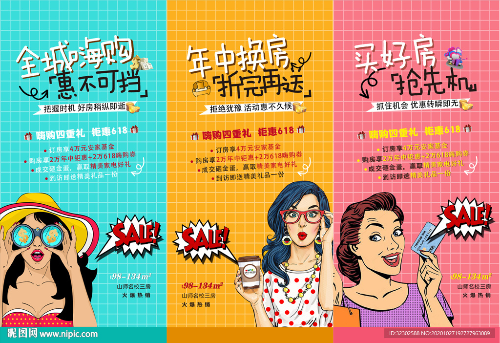 商业海报