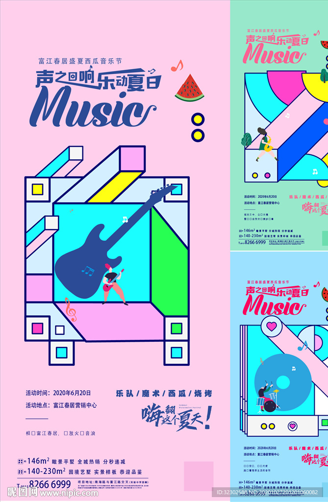 音乐会