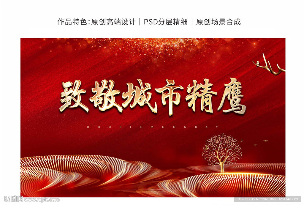 开盘背景板画面