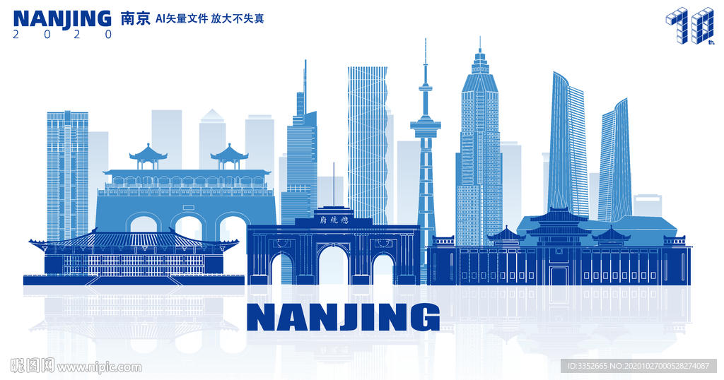 南京