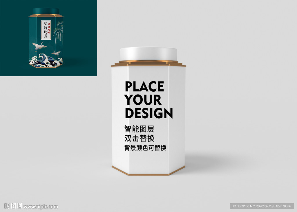 茶叶罐铁罐罐子样机
