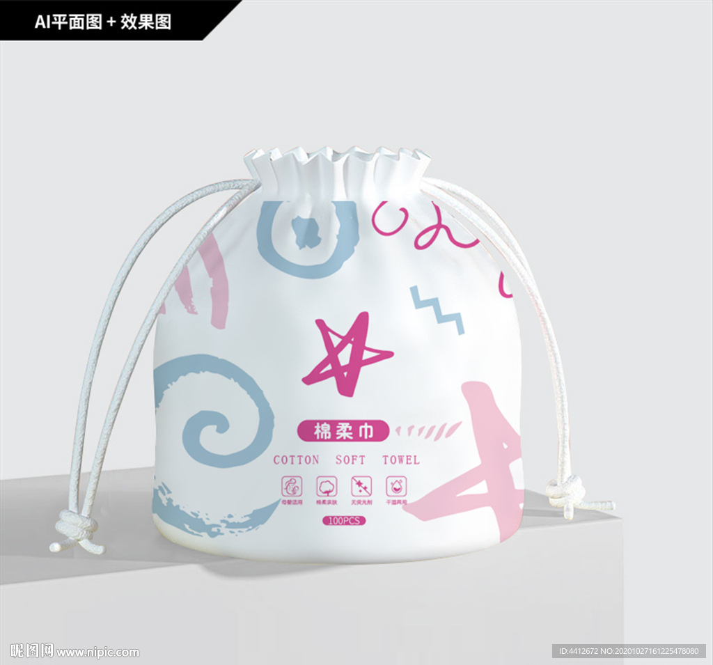 化妆棉包装  棉柔巾包装