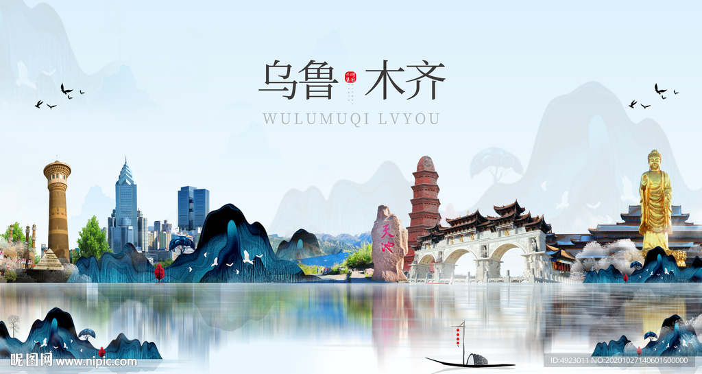 乌鲁木齐旅游 印象