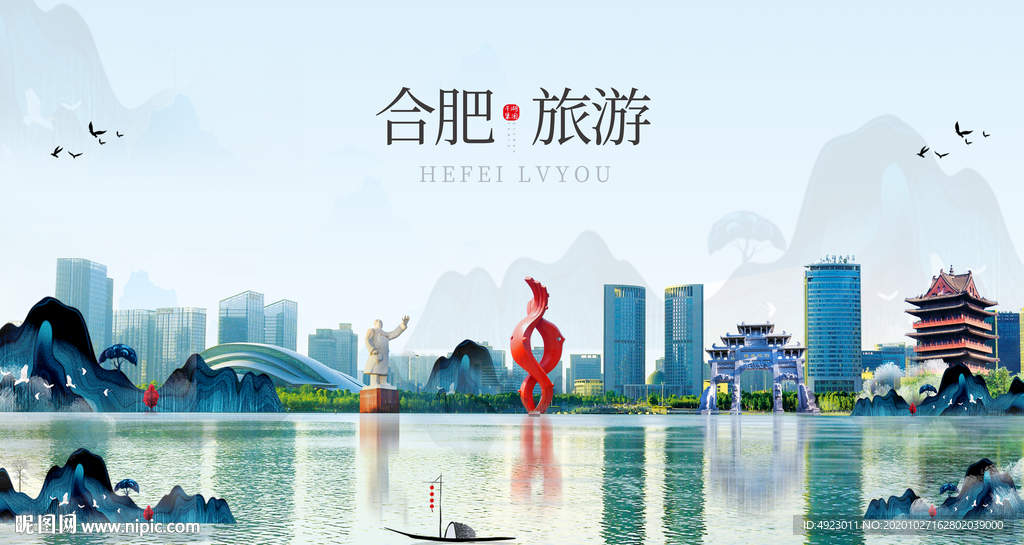 合肥印象 合肥形象广告