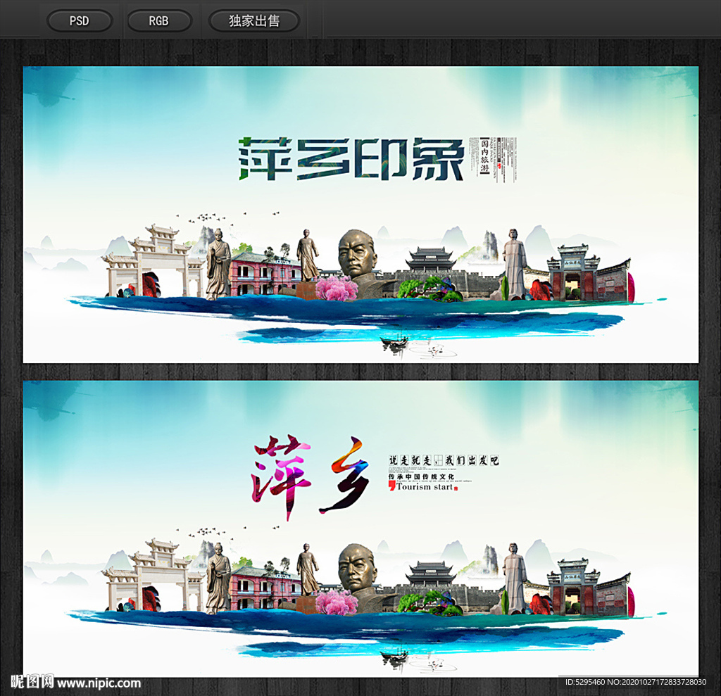 萍乡