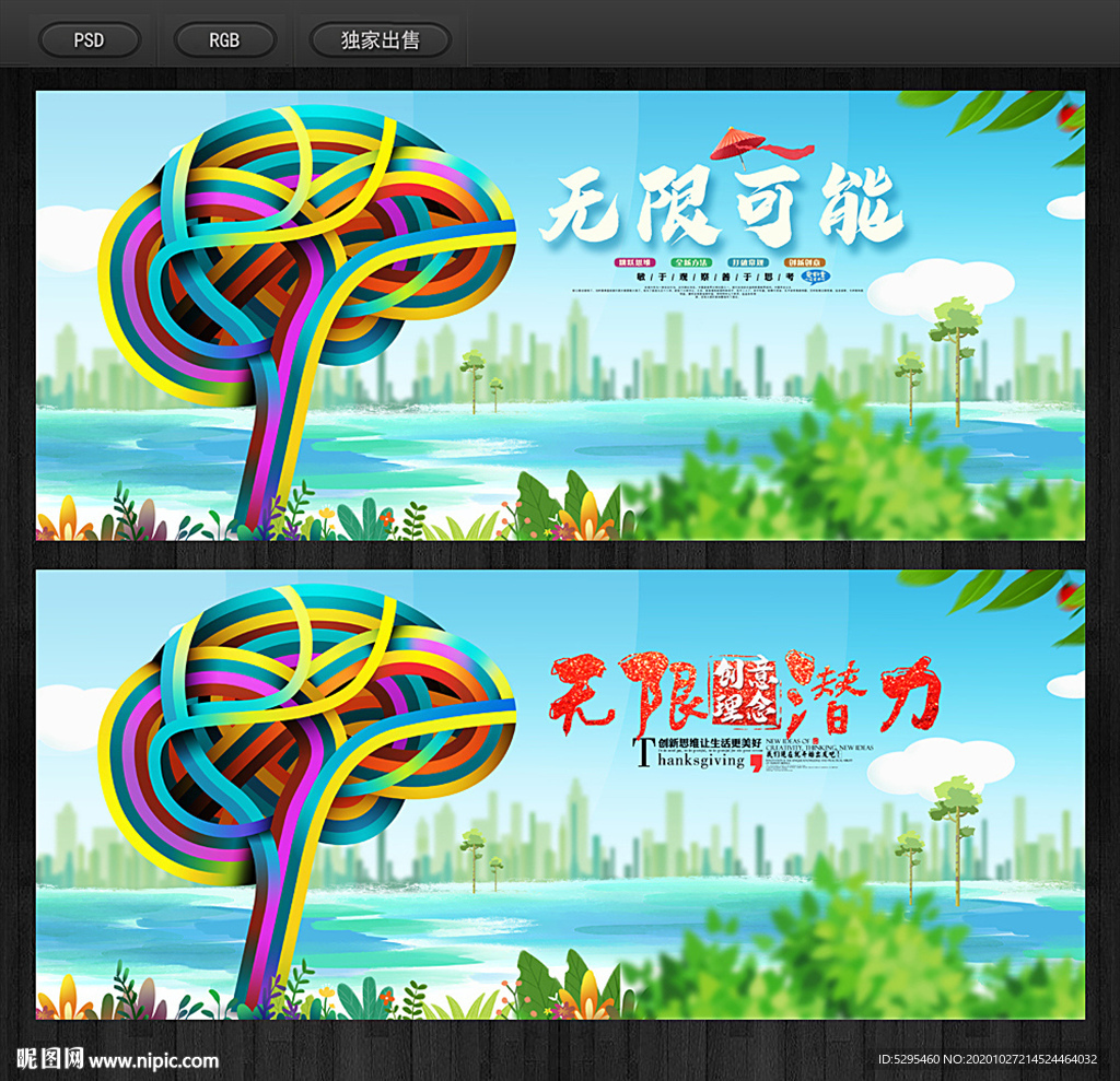 潜力