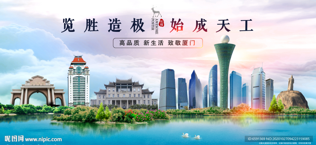 厦门